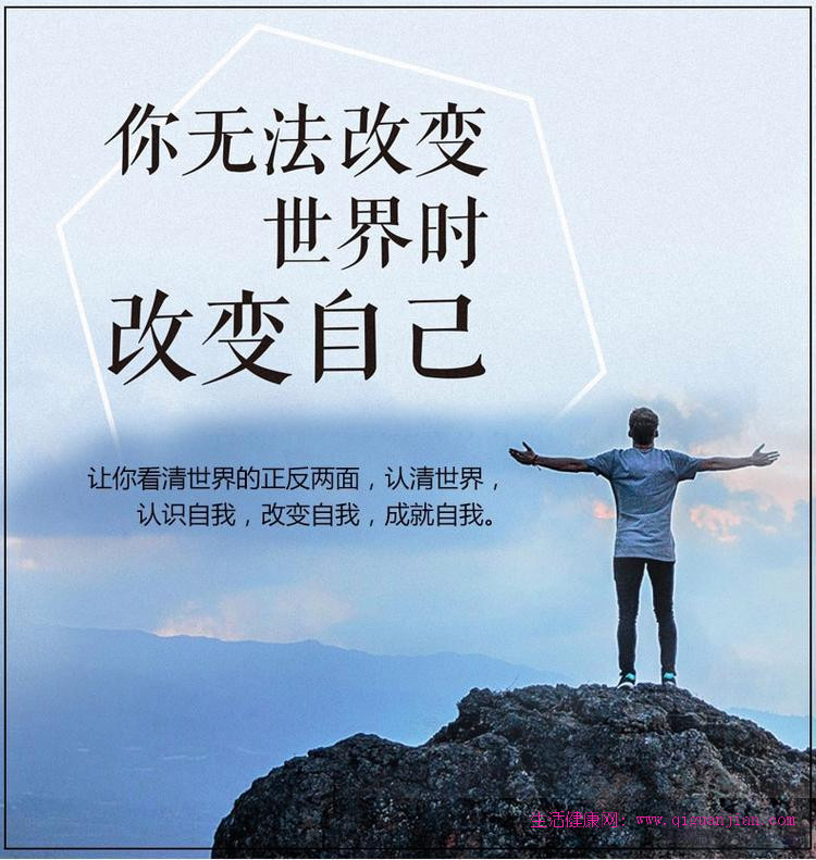 改变自己 打破内耗 解锁自我成长之路